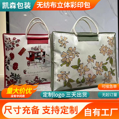 不織布立体カラープリントバッグ梱包引っ越し収納整理布団服カラープリント大容量布団収納袋