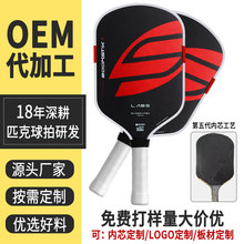 selkirkƥ�����Ė|��T700̼�w�S�ቺpickleball���Iِ�����Sֱ�N