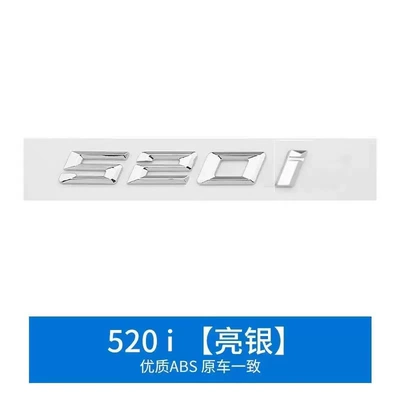 530I 535I 550I Displacement Tail — Body sticker - 520i-bright-silver