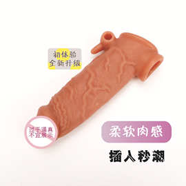 浮点情趣套狼牙套锁精套男人阴茎束缚套阴茎自慰阻复套仿真阳具套
