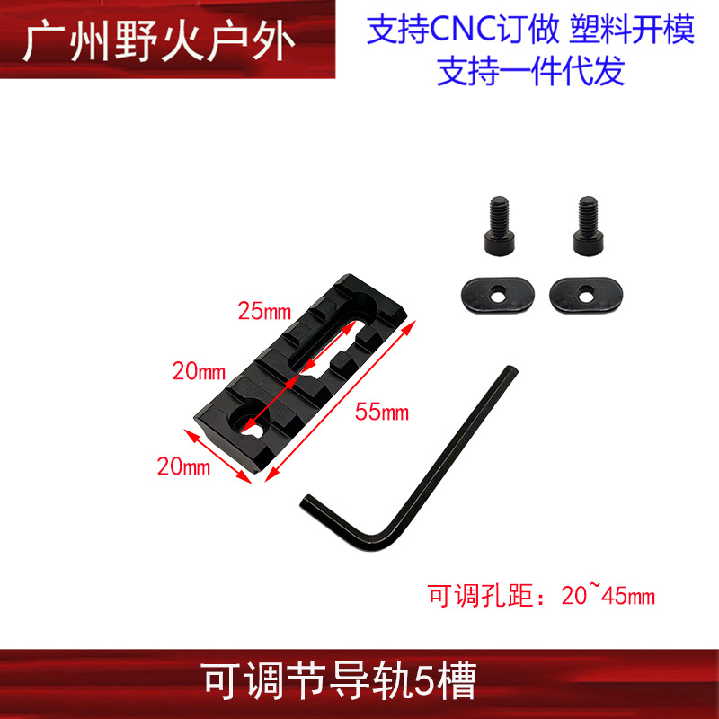 5/7/10/13 ranura de metal 20mm carril de guía MLOK/Keymod pase de carril de guía ajustable SR16 golpe fino SLR Beidou