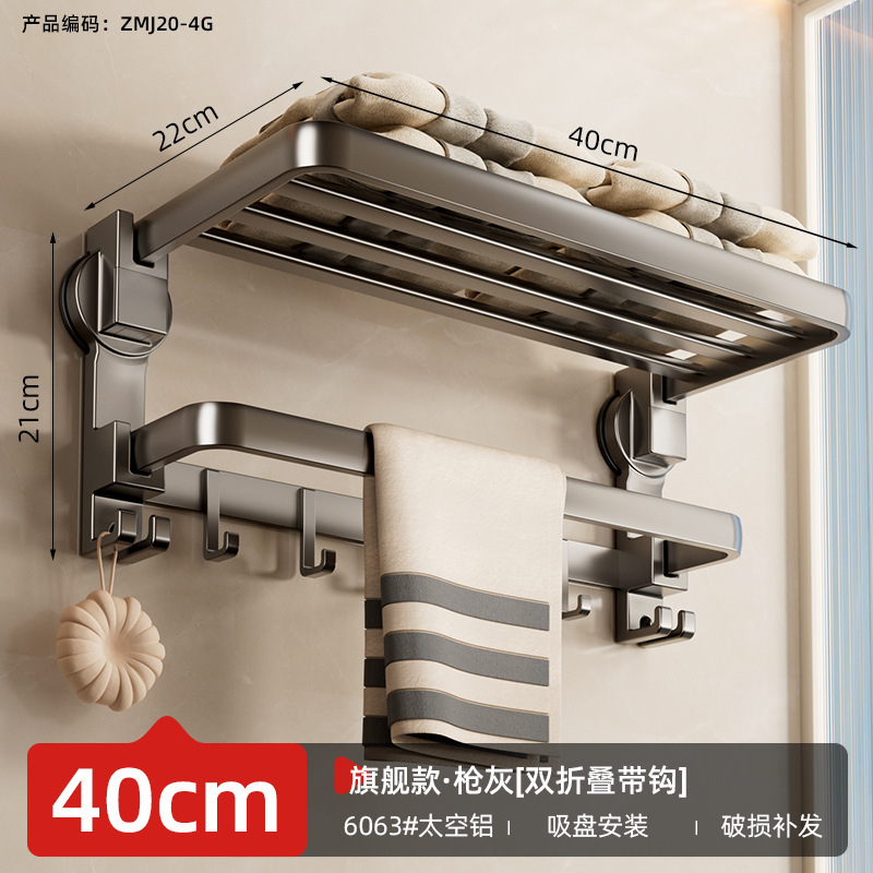 Vipper toallas estante de toallas de baño sin perforación estante de toallas de baño de alta gama colgado en la pared conjunto de estante integral