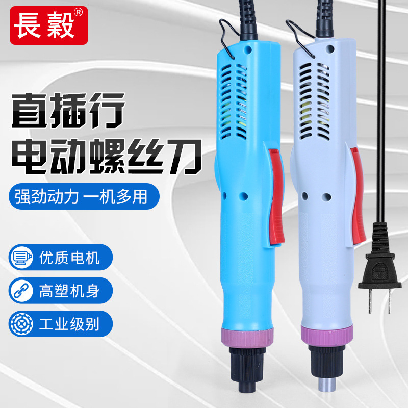 Direct Selling Changgu Industrial-Grade Plug-In 220V Electric Screwdriver 800/801 Electric Screwdriver 802 Hexagonal Electric Screwdriver