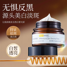 佐肤理护肤品现货焕白亮肤淡斑淡印美白保湿柔润嫩肤美白祛斑霜