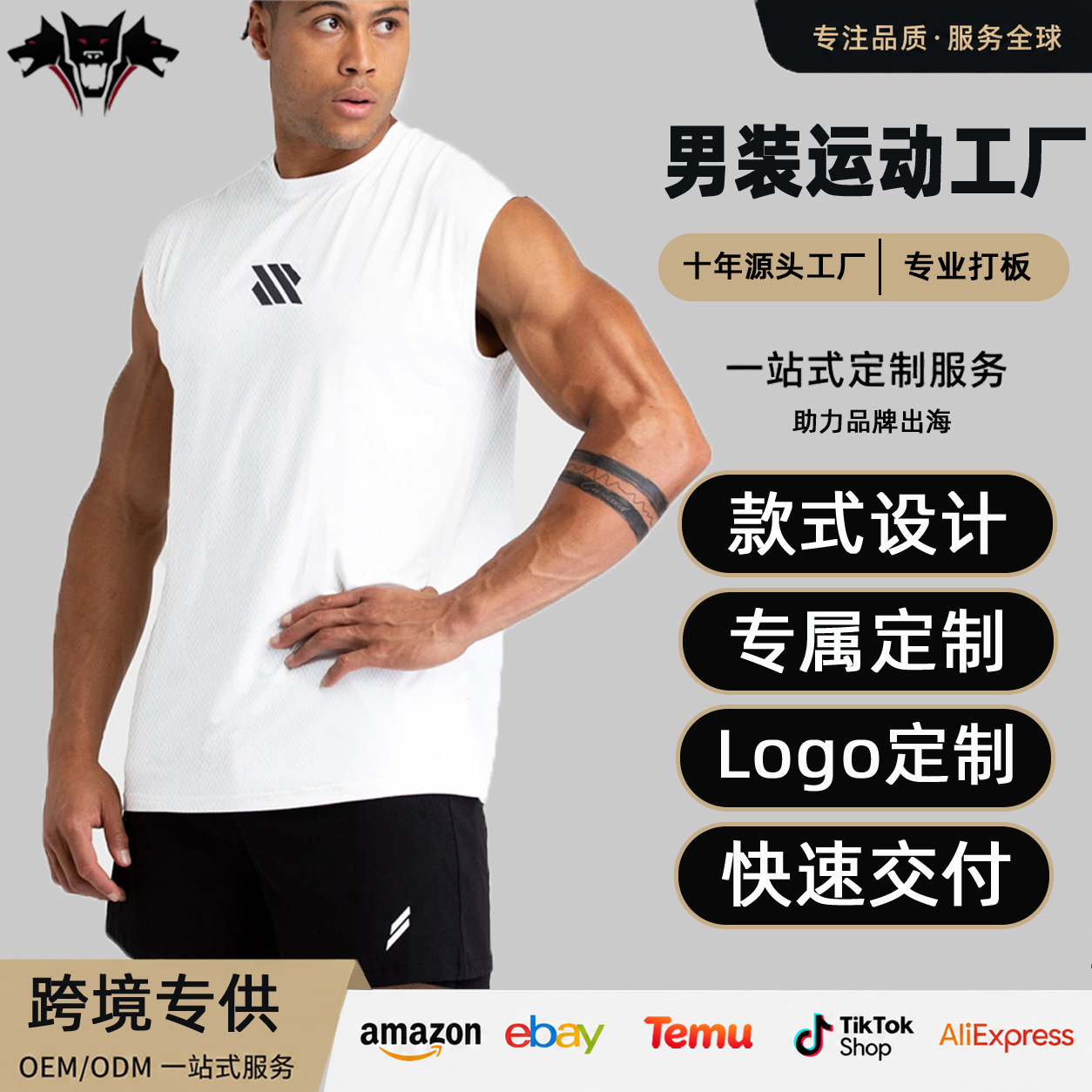 Cross-Border Amazon Men's Wide-Shouldered Sleeveless T-Shirt Sports Vest Fitness Loose Vest Summer Men's Quick-Drying Vest