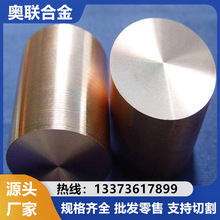 奥联  供应 L605  钴基合金  GH3605/ Haynes25或UNSR30605 光棒