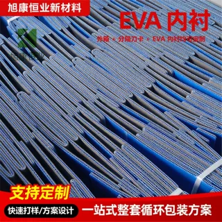 EVA内衬 定制一体雕刻成型防震泡棉内衬 仪器工具箱缓冲 EVA内托