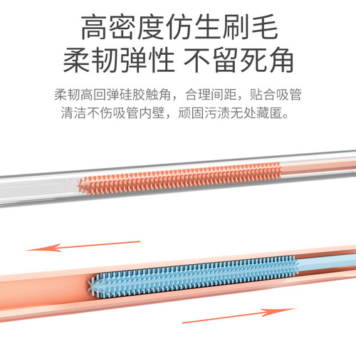 Straw brush, bottle cleaning brush, slender silicone small brush for cleaning straws, straw cup brush set, thick and long hair