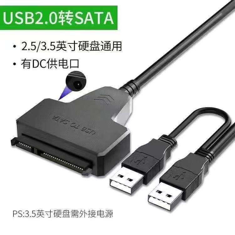 USB3.0変換SATA hddアダプタドライブケーブルDCコンバータ付き2.5/3.5インチソリッドステートディスク|undefined