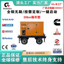 20kw柴油发电机组移动拖汽油机车发电机户外移动电源防雨
