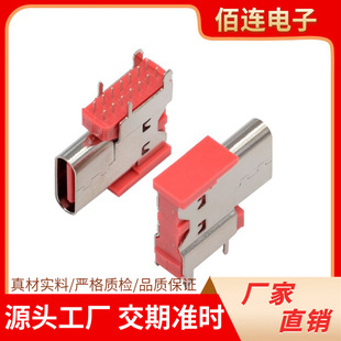 type-c 14P�Ȳ�Ӹ�ĸ��CH7.2�tɫ�zо3.1�Ȳ�|��14P�t�zUSB�ӿ�