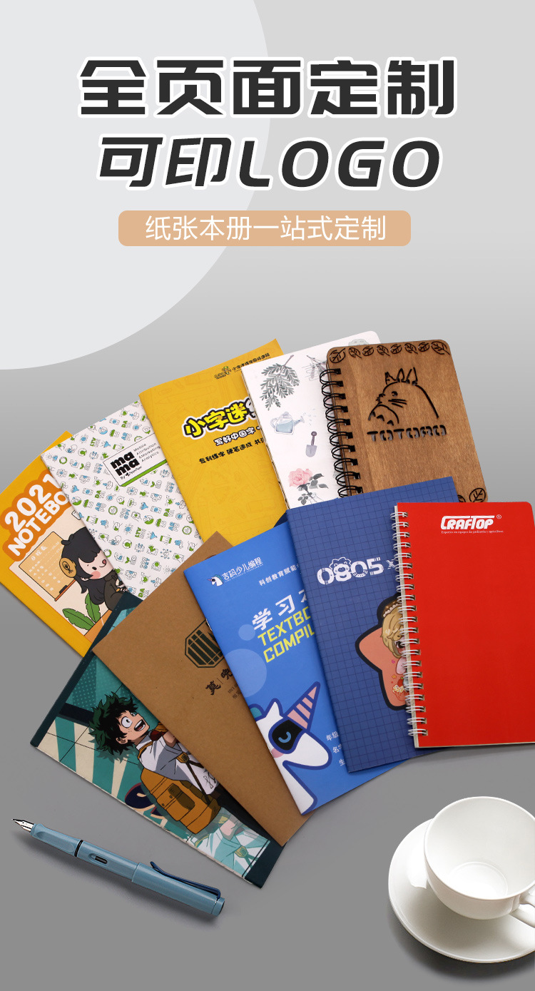 定制笔记本_01.jpg