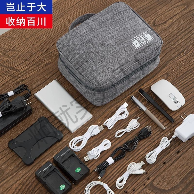 多功能数码收纳包数据线充电宝移动硬盘U盘旅行收纳分区配件通用