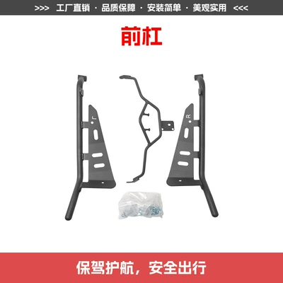 Suitable for Yamaha Qiaoge I125 Bumper, Front and Rear Bars, Pedal Bars, Exhaust Bars, Anti-Fall and Anti-Collision Full Surround Protection Bars (Motorcycle bumper) - front-bumper-with-spotlight-bracket
