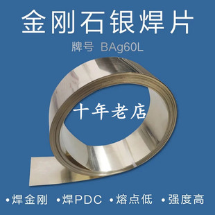 ����HL304�y��ƬBAg50CuZn�y���T��50%�y��Ƭ