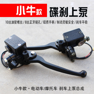 [2026 adaptation] neutral model comparison table of mavericks hydraulic brake pump | original/high imitation optional | 618 limited time free shipping