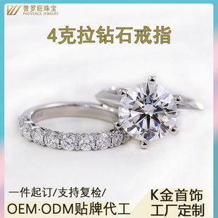 4 Carat Cultured Diamond Ring Set Tp950 Platinum Jewelry 18K Simple Diamond Ring Customization