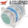 多芯20jd03sc-h24md03pc-h连接器