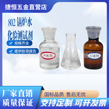 802锅炉水测试盒低压化验器具船用化验测试剂检测盒测试盒器具