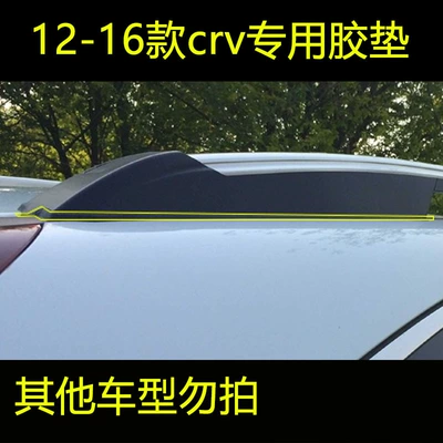 Suitable for 1213141516 models of Roof rack - 12-16-model-crv-left-front-rubber-pad