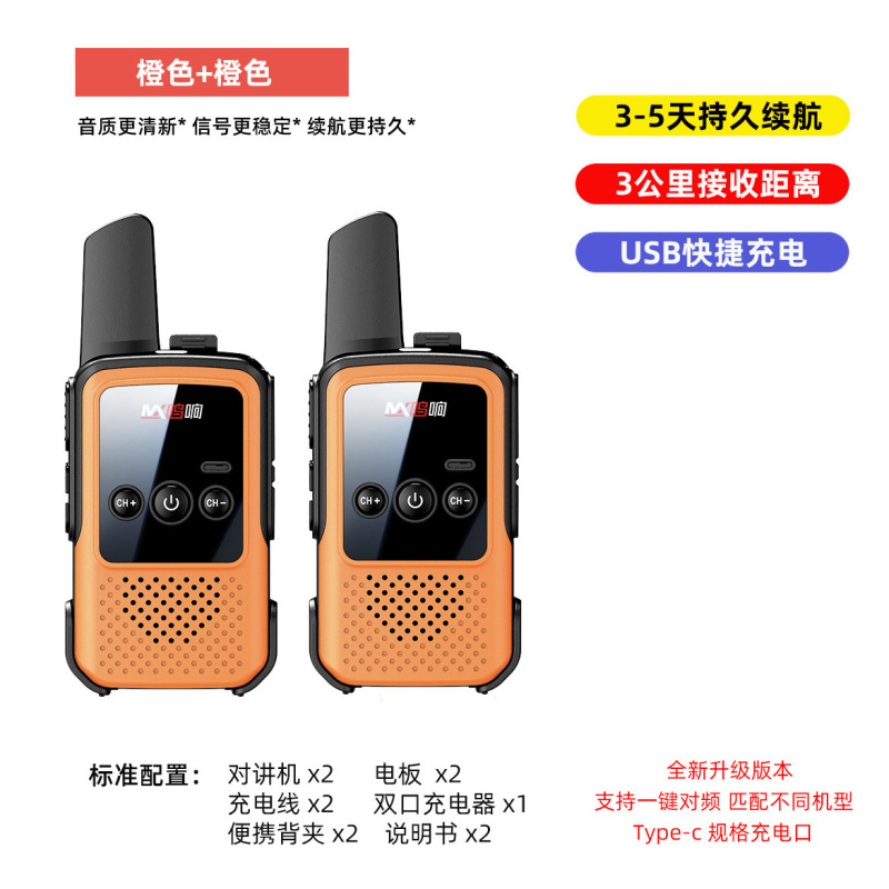 インターホン2025新型ミニ小型無線遠距離児童親子自走スキースポーツ屋外ハンド台|undefined