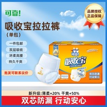 可靠吸收宝成人拉拉裤M/L/XL单包老年人男女用内裤型纸尿裤中大码