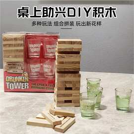 叠叠乐酒杯套装 木质积木叠叠乐喝酒游戏酒吧游戏叠叠乐积木益智