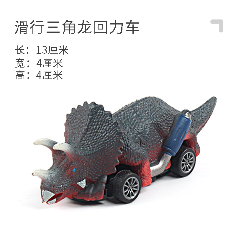 트리케라톱스 뒤 차