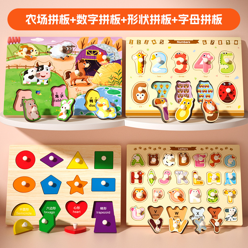 Rompecabezas grande para niños Montessori educación temprana juguetes educativos bebé 1 bloques de construcción 2 años de edad forma cognitiva a juego tablero de agarre de mano