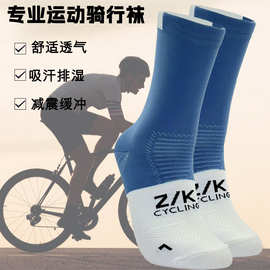 zongky春夏款专业公路车骑行袜透气排汗速干运动袜防滑减震压缩袜