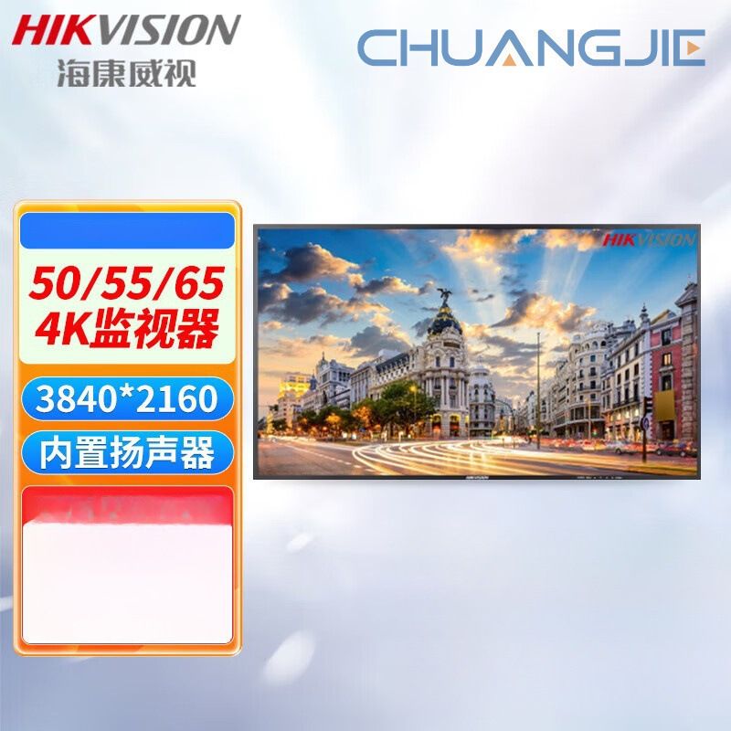 Hikvision Hikvision Photography Monitor 4K Monitoring Display (55inch) Ds-D5055Up