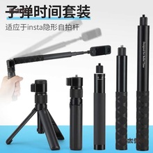 ¿rg[ėUӰʯinsta360x3x4DֱsL̫