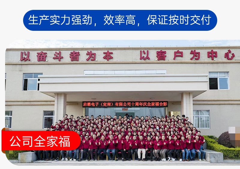 启懋电子新详情页_12