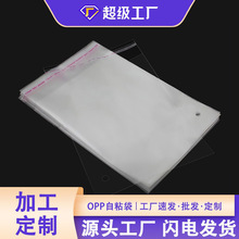 opp自粘袋塑料自封袋7丝专链100张饰品透明包装自封opp袋自封口