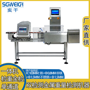 Boxed Drug Metal Detector Boxed Drug Metal Foreign Body Detector Dynamic Drug Gold Detector