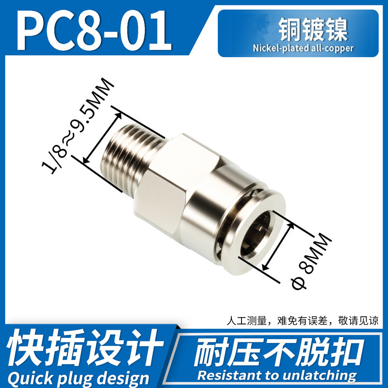Conector Rápido Neumático Recto PC PC12, Acero Inoxidable 304, Cobre, Conexión Rápida