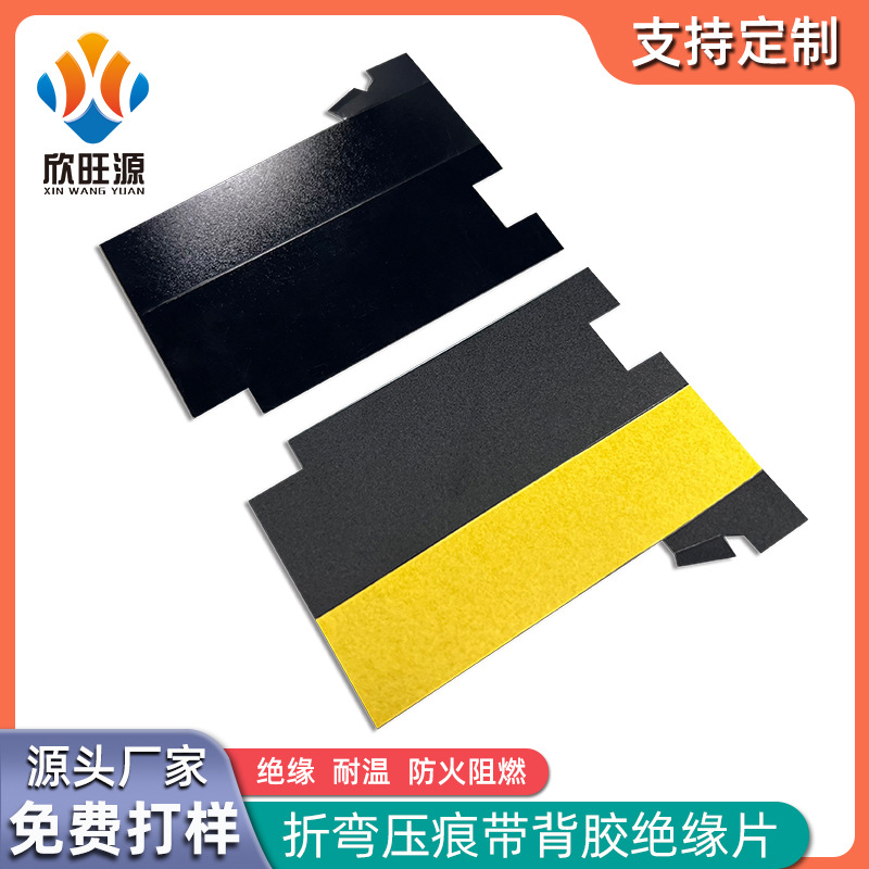 厂家定制黑色PC麦拉片电器线路板电源变压器防火阻燃耐温绝缘垫片