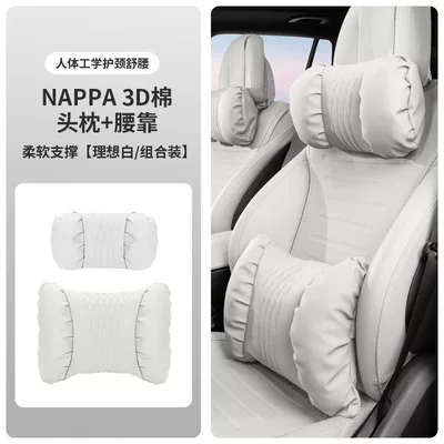 2025 New Model Lumbar Support: Headrest - ideal-white-headrest-and-lumbar-support-nappa-3d-cotton