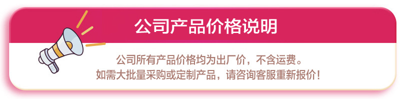 价格说明