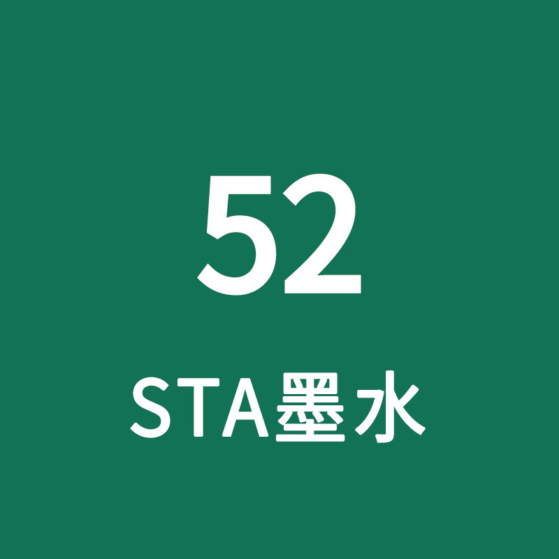 スタ 3212br インク 168 色アルコールマーカーペン詰め替え液 3203 シングルプラスインク選択 5500|undefined