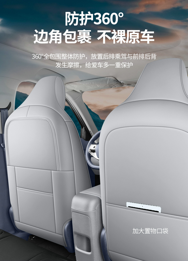 Specifically designed for the Leapmotor A05, these are full-coverage, all-season car seat covers and cushions, a specialized car seat cover set