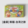 1004 Taiwan Journey