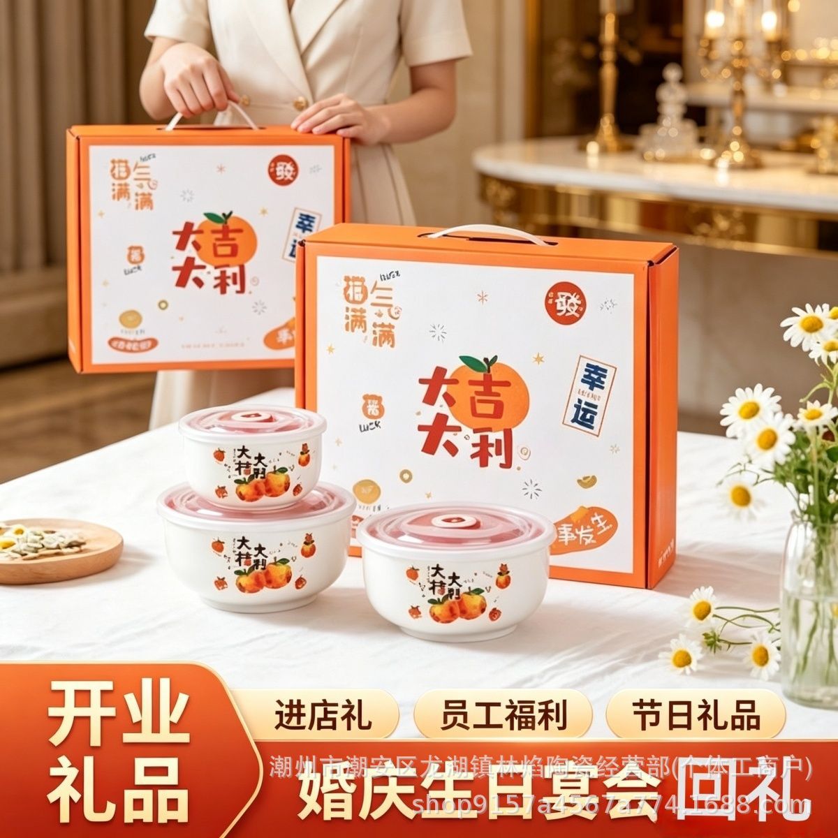 Mid-Autumn Festival and National Day gift set: a three-piece ceramic food storage bowl set, perfect as an opening gift, a welcome gift for new customers, or a wedding/birthday gift