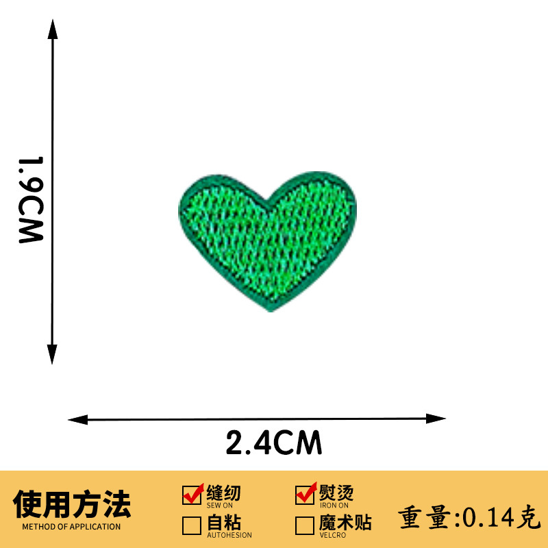 现货迷你小号爱心刺绣布贴桃心布贴衣服包包鞋帽商标辅料商标LOGO|undefined