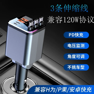 Mobil şarj cihazları — Multi-Head Mobile Phone Charger Seven-In-One