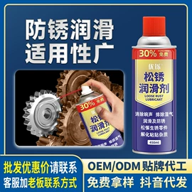 多用途清洁剂;防锈润滑剂;清洗/养护剂