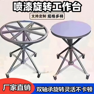 Spray Painting Turntable Base for Packaging, Rotating Platform for Spray Painting, Stainless Steel Spray Painting Rack, Rotating Rack Workbench