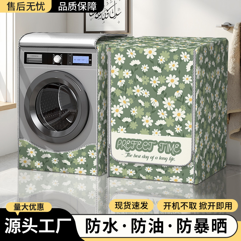 Full-automatic roller washing machine cover balcony waterproof sunscreen cover dryer Little Swan universal dust cover cover cover cloth Full-automatic roller washing machine cover balcony waterproof sunscreen cover dryer Little Swan universal dust cover cover cover cloth