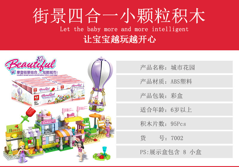 乐高积木城市花园街头花店女孩小颗粒拼装积木玩具礼品