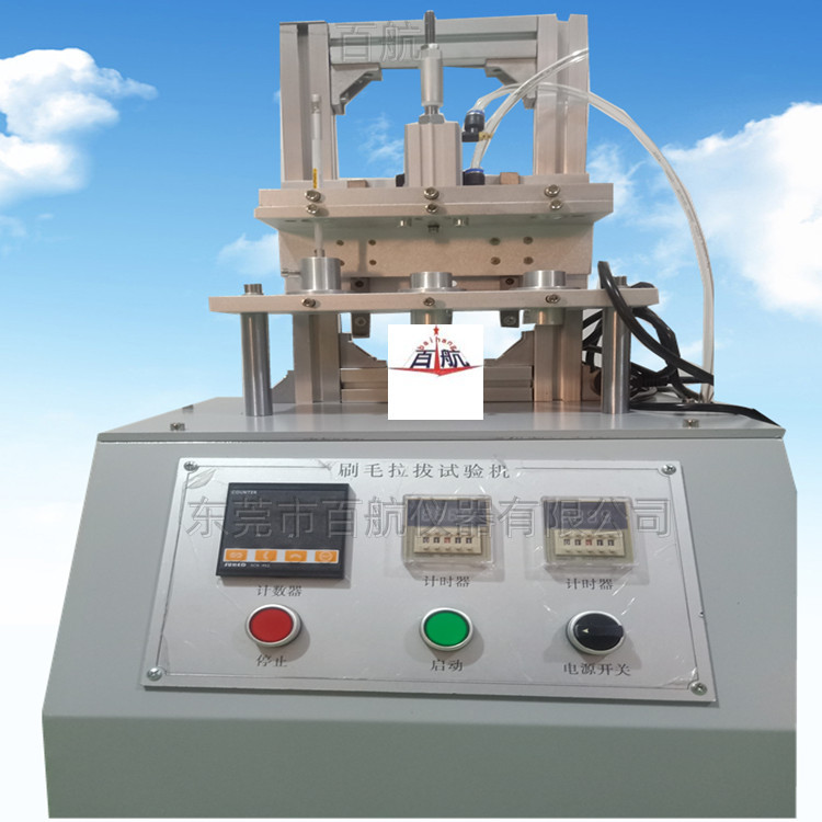 浙江百航Bh-1306牙刷束毛强度试验机性能可靠